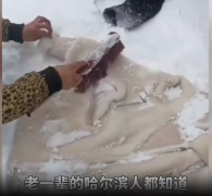 哈尔滨大妈雪地干洗呢子大衣