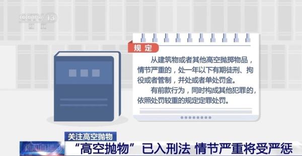 天降烟头落至6岁男童，全楼验DNA找烟头主人！高空抛物该如何处罚？