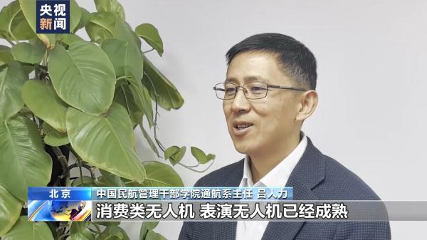 跨海“飞行出租车”要来了！