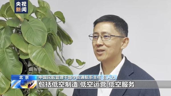 跨海“飞行出租车”要来了！