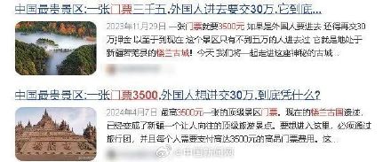 官方：楼兰故城3500元门票不属实