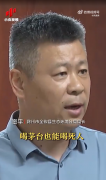 官员反问央视记者茅台也能喝死人