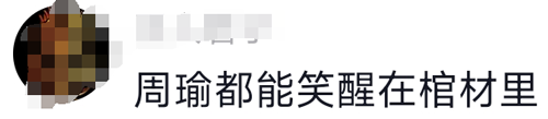 北方龙舟赛起步就翻到水里 网友笑抽：曹操果然不善水战