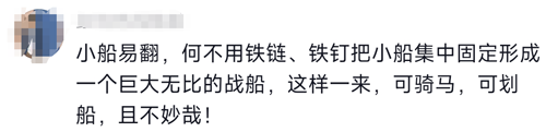 北方龙舟赛起步就翻到水里 网友笑抽：曹操果然不善水战