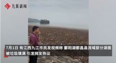 鄱阳湖湖面被垃圾填满