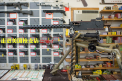 美国自动售货机开始售卖子弹