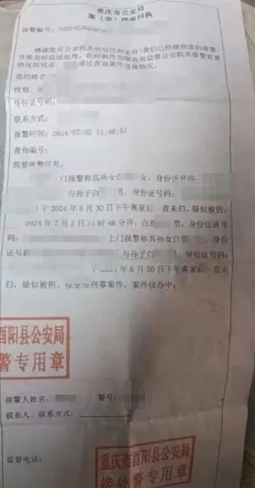 重庆16岁男孩带妹妹离家十天未归，救援队：凌晨定位显示在街上