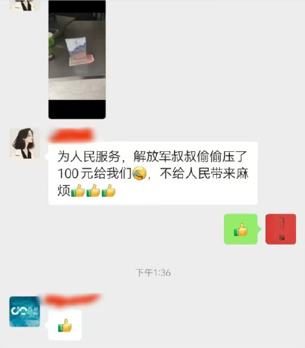 子弟兵临时借用酒店空地走时留下100元