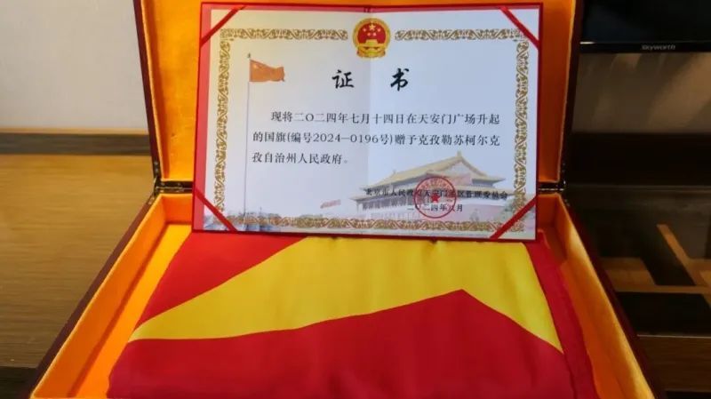 太珍贵！新疆这所大学获赠天安门广场国旗