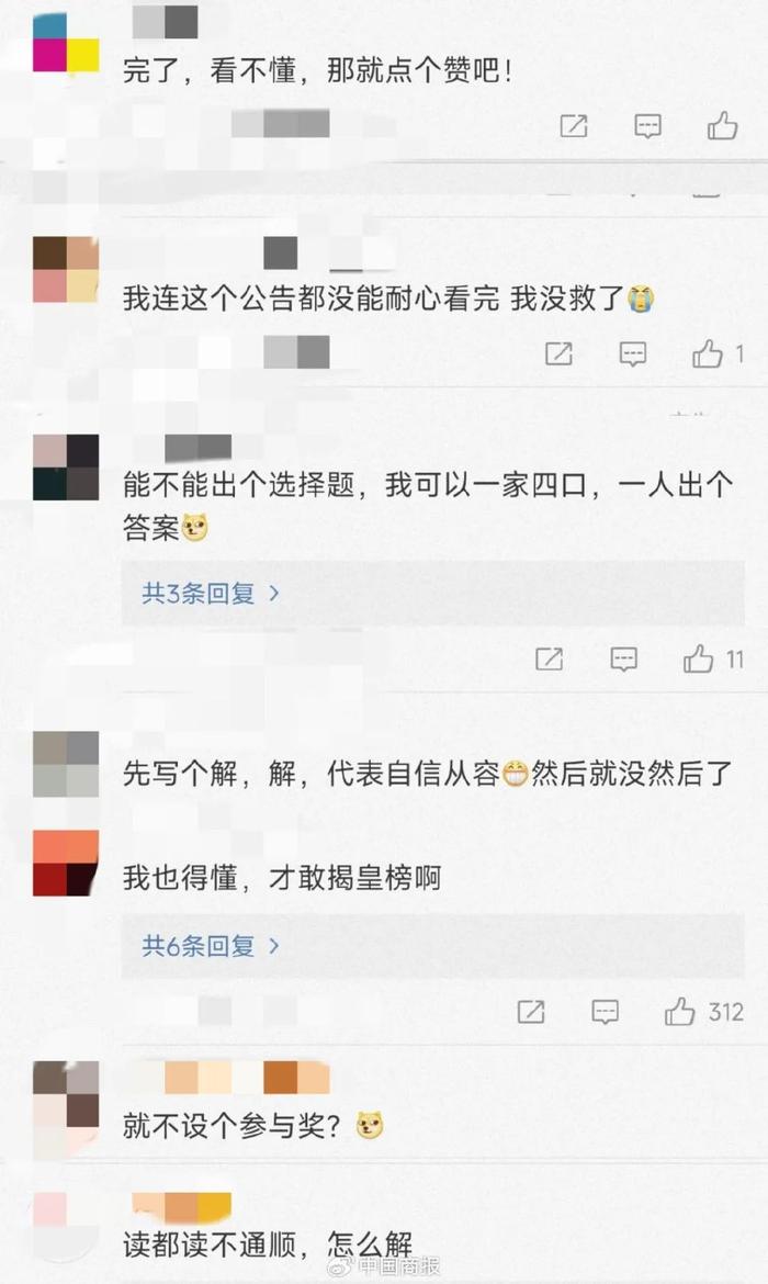 △图片来自微博评论区截图。