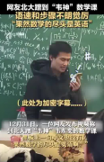 果然数学的尽头是英语